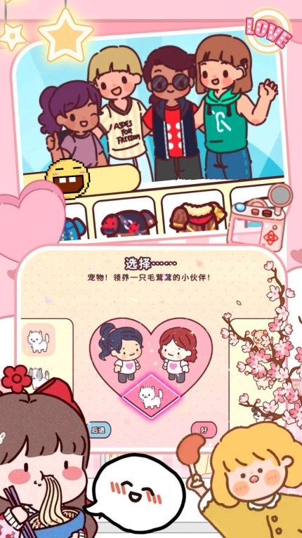 我的米加小城镇最新安卓版