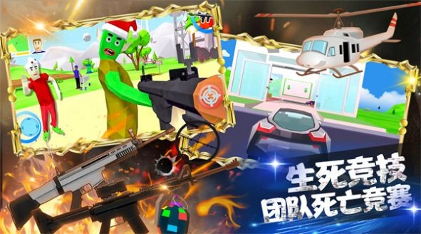 王牌枪战游戏图1