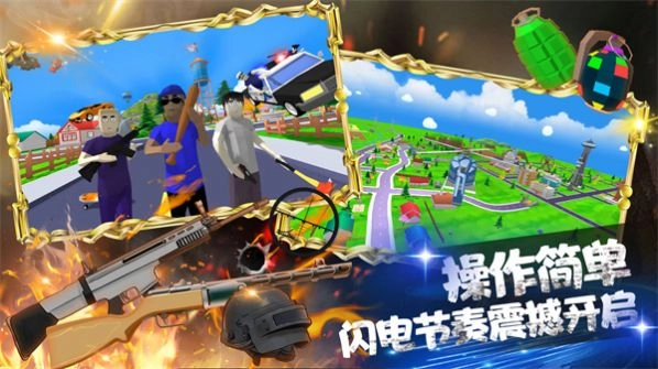 王牌枪战游戏图2