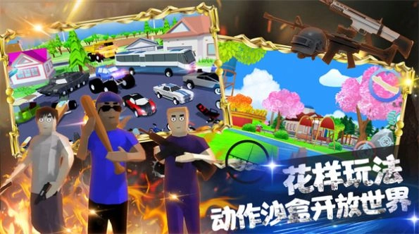 王牌枪战游戏图3