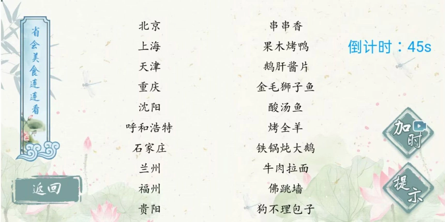 我是智多星红包小免广告 