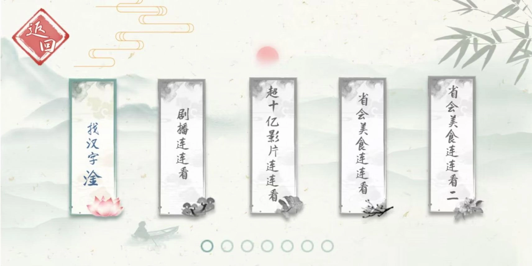 我是智多星红包小免广告 