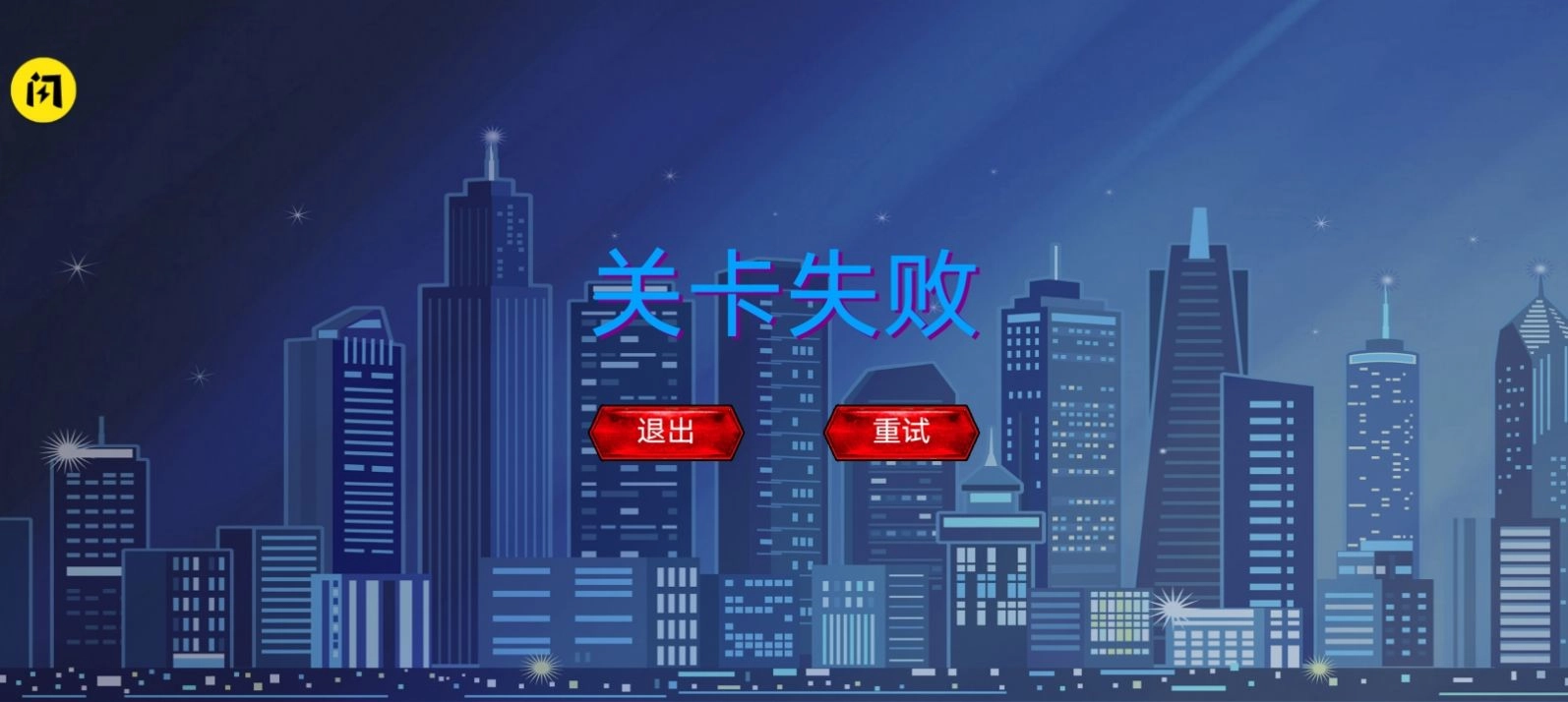 终极机器人英雄 