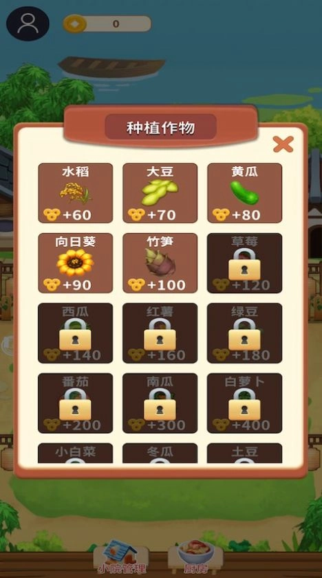 悠闲小农民 