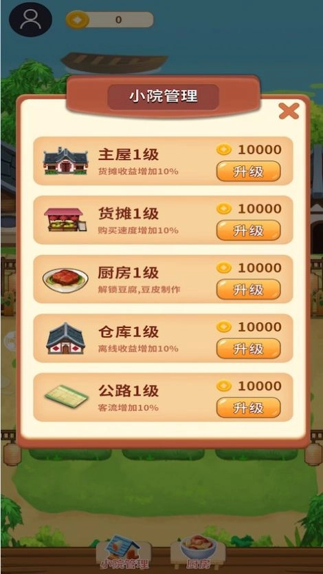 悠闲小农民 
