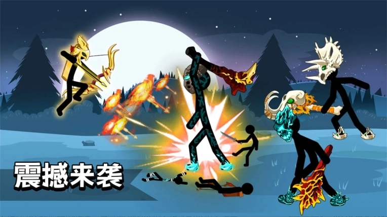 火柴人英雄史诗 图2
