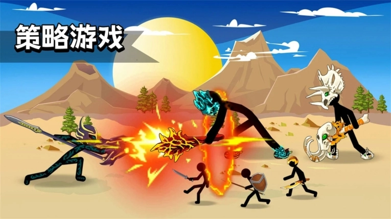 火柴人英雄史诗 图3