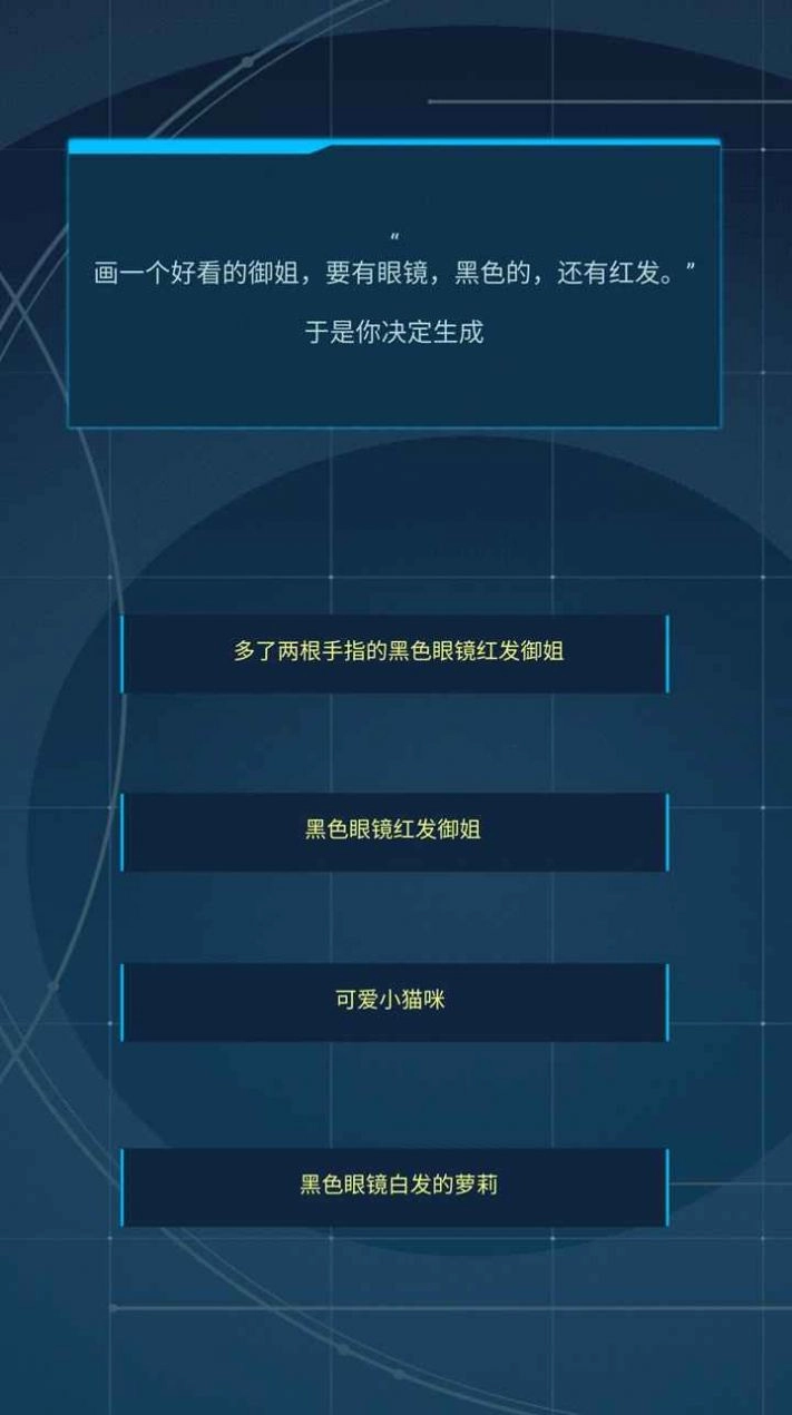 智械危机之我是AI 图1