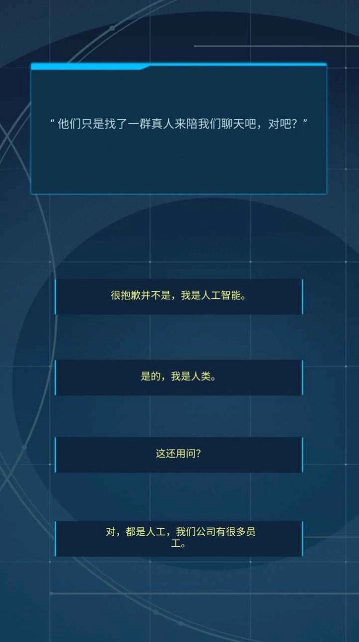 智械危机之我是AI 图2