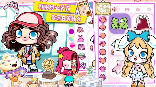 阿凡哒模拟器最新版图1