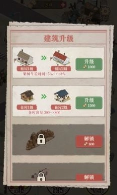 抖音种树赚钱正版图1