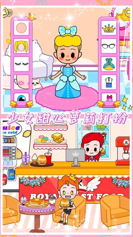 小公主魔法乐园(1)
