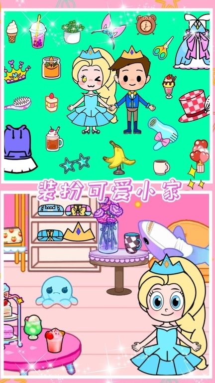 小公主魔法乐园(3)