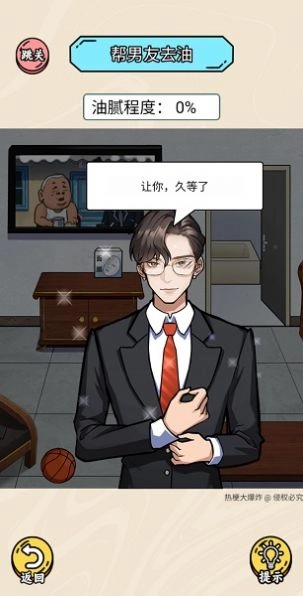 热梗大爆炸最新无广告版