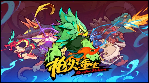 枪火重生最新版图1
