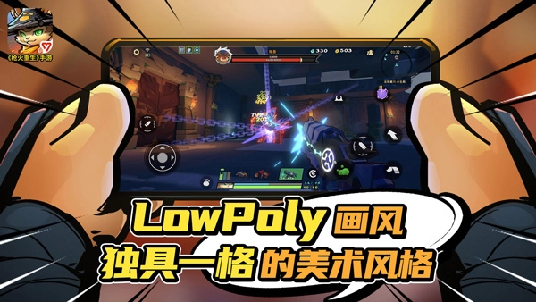 枪火重生最新版图5