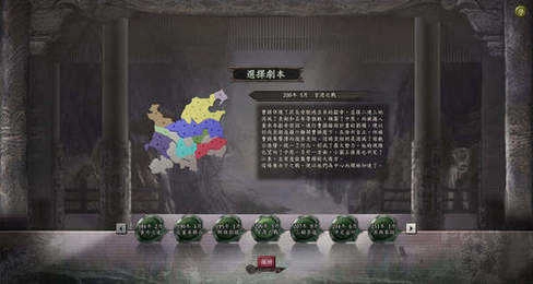 三国志12（手机版