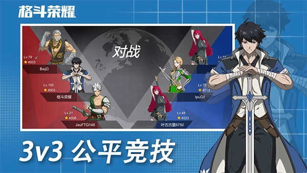 格斗荣耀 图2