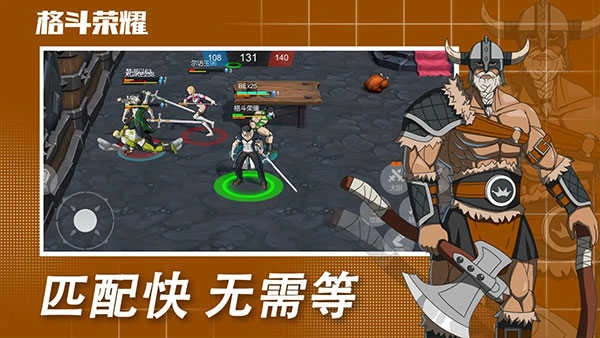 格斗荣耀 图3