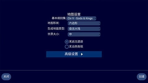 文明帝国(2)