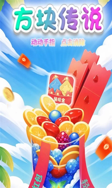 方块传说图3