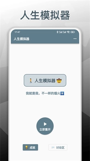人生模拟重开器(3)