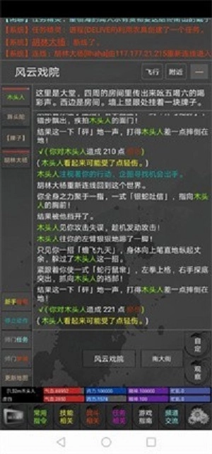 掉线江湖图3