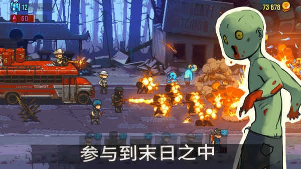 全民僵尸大战(3)