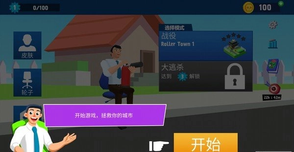 喷射枪王(2)