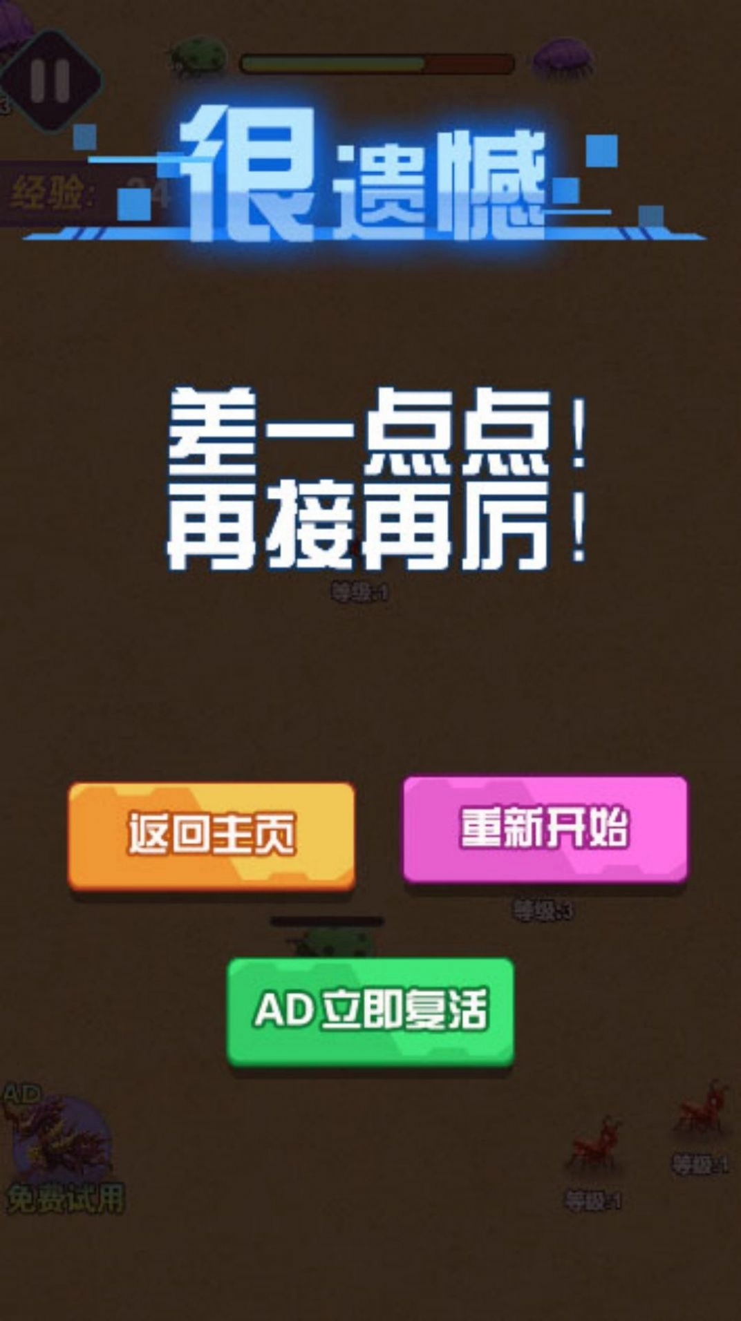 超强吞噬记图3