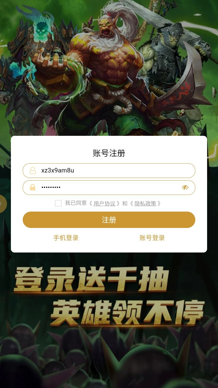 剑与纹章(3)