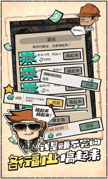 我是包租婆(1)