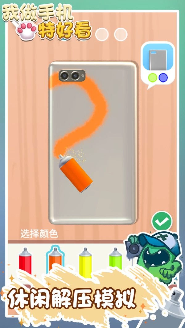 我做手机特好看手机安卓版