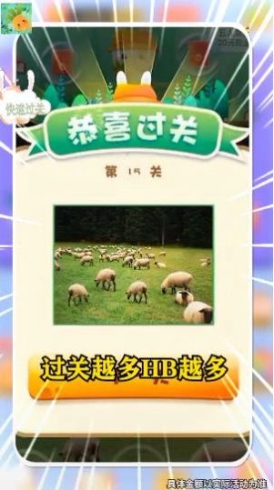 我找茬特强领红包福利版