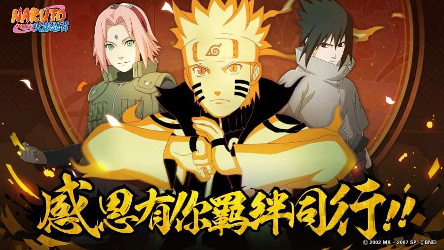 火影忍者究极风暴中文版图3