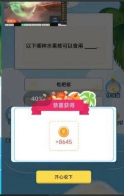 欢乐拆红包 