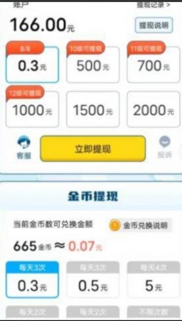 欢乐拆红包 