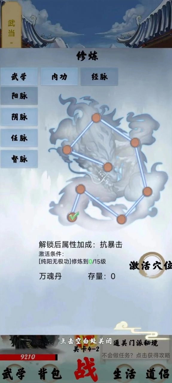 苟在武侠世界养老(2)