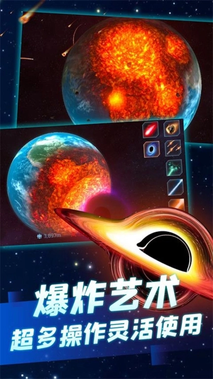 星球摧毁计划安卓正式版