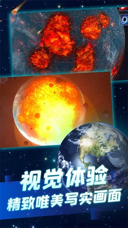 星球摧毁计划安卓正式版