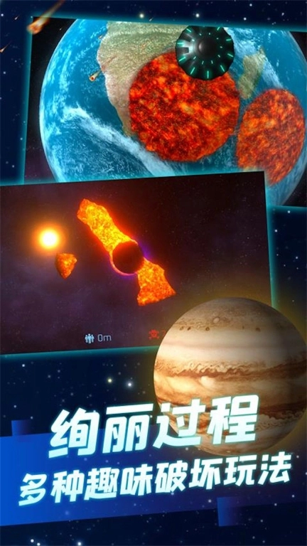 星球摧毁计划安卓正式版