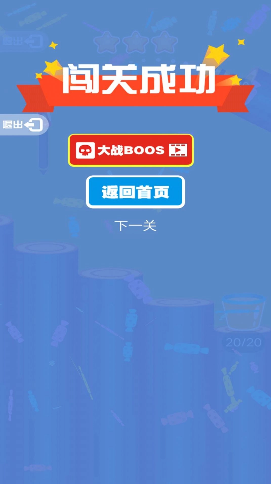 疯狂的弹弹球正式版图1