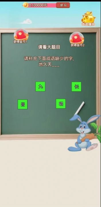 布布来答题无广告 