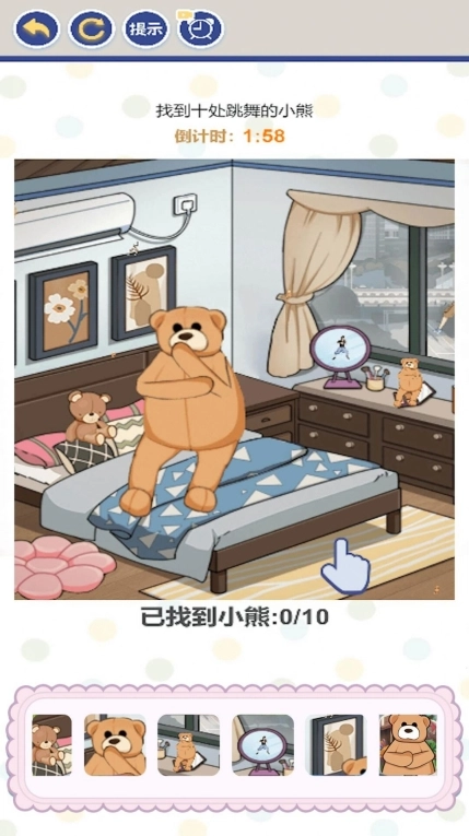 老六来找不同最新版
