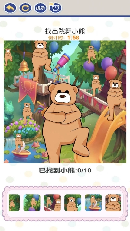 老六来找不同最新版