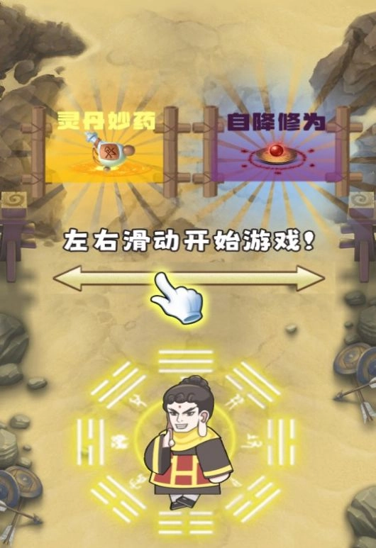 合成大佛主安卓版