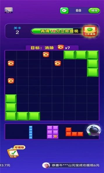 拼拼就致富红包版图3