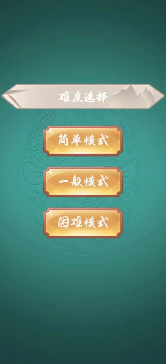一起来象棋最新版图2