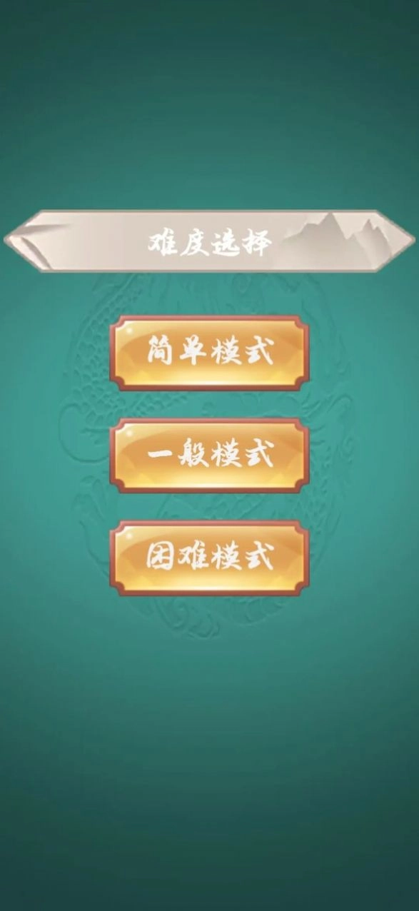 一起来象棋最新版图3