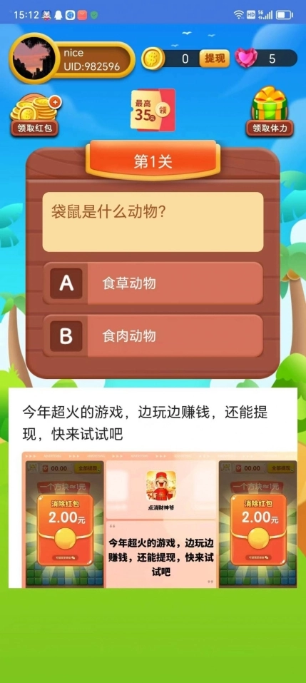 部位小蚂蚁红包最新版图1